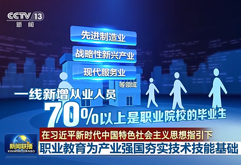 央視新聞聯(lián)播報(bào)道，增材制造（3D打印機(jī)）技術(shù)備受關(guān)注