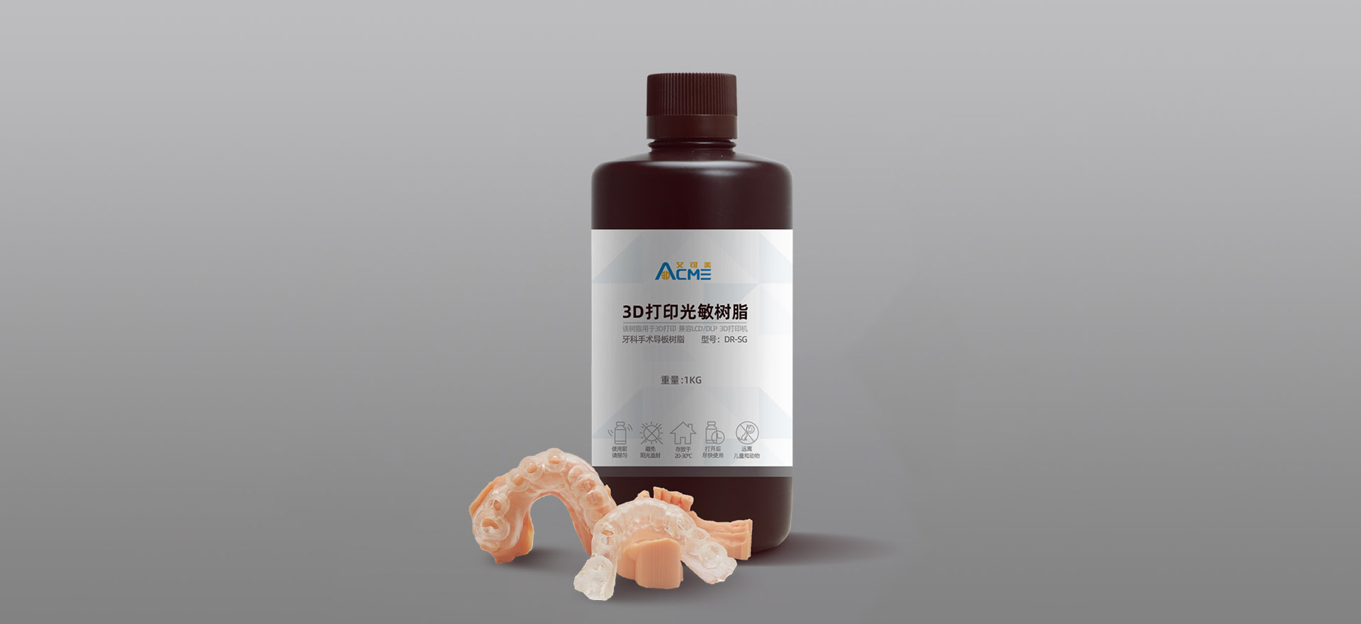 手術(shù)導(dǎo)板樹(shù)脂  