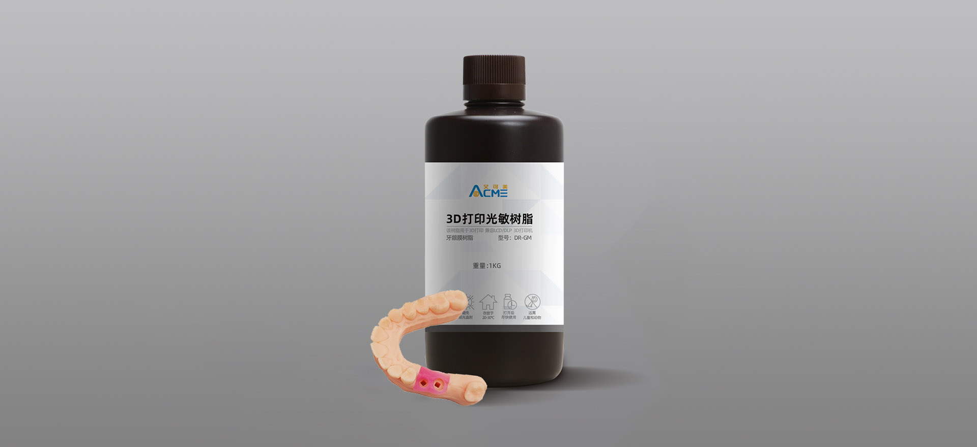 牙齦樹(shù)脂