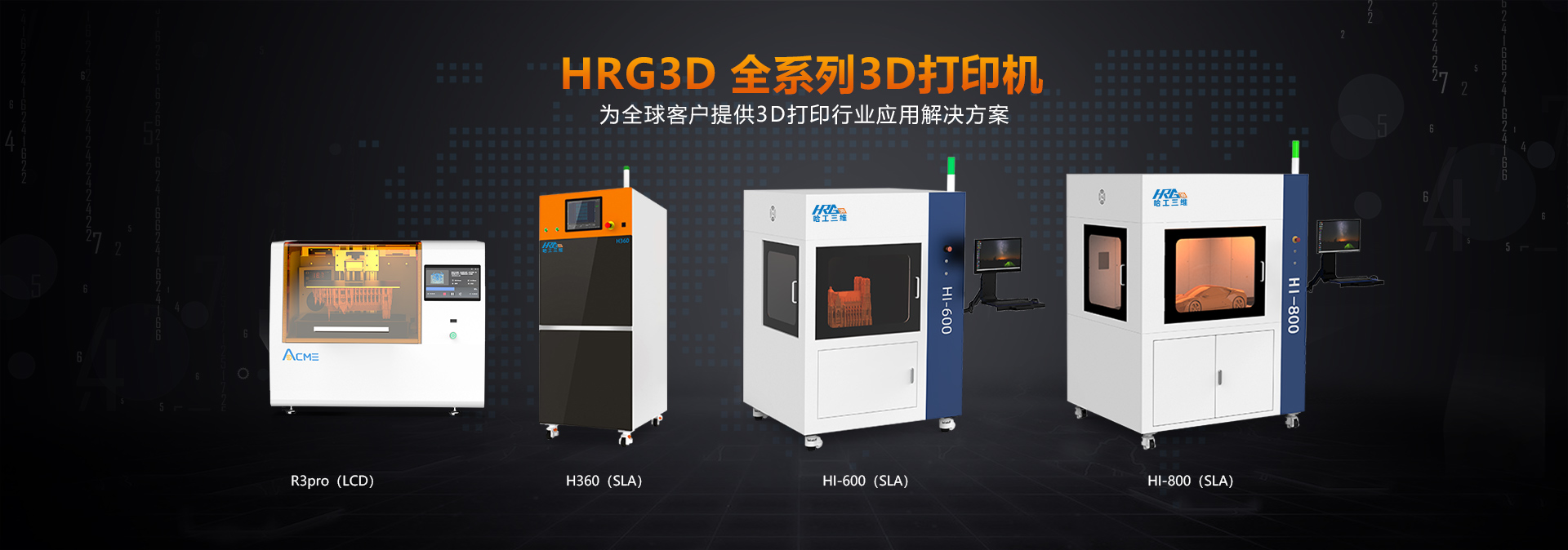 工業(yè)3D打印機為什么可以被長期使用？